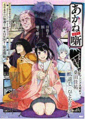 少儿动画耶稣的比喻小课堂 圣经动画封面