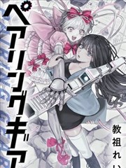 绘本专栏主祷文图解 信仰漫画绘本封面